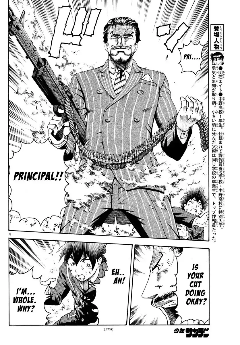 Kimi wa 008 Chapter 45 5